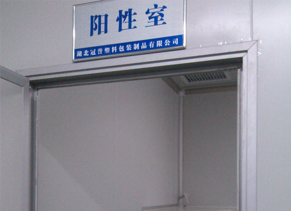 化(huà)驗室
