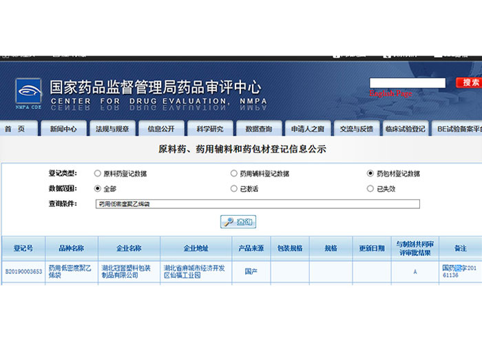 原(yuán)輔包登記号